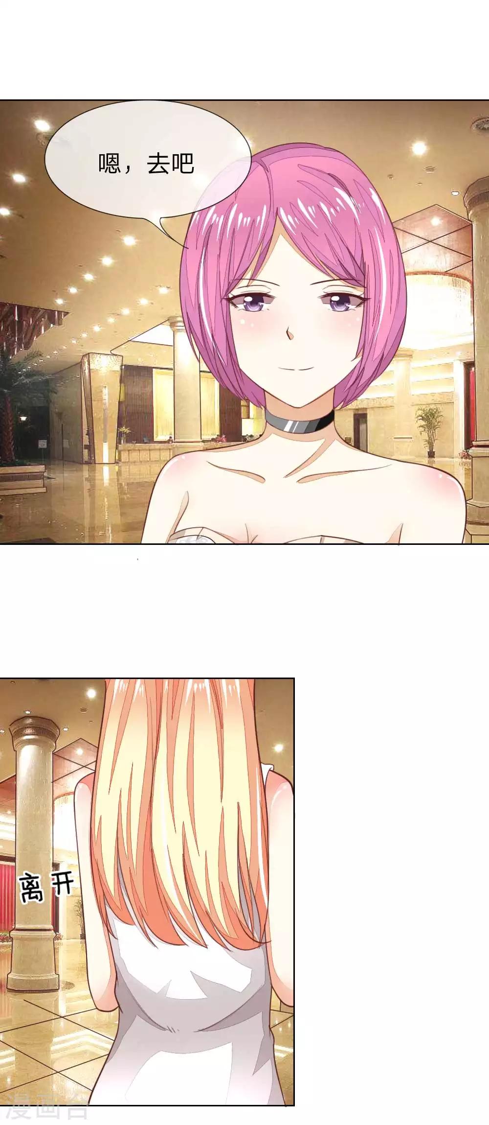 第140话 价值千万的礼服8