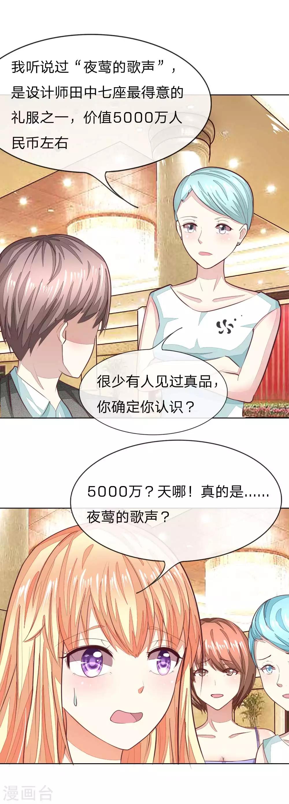 第141话 姜娜娜血口喷人0