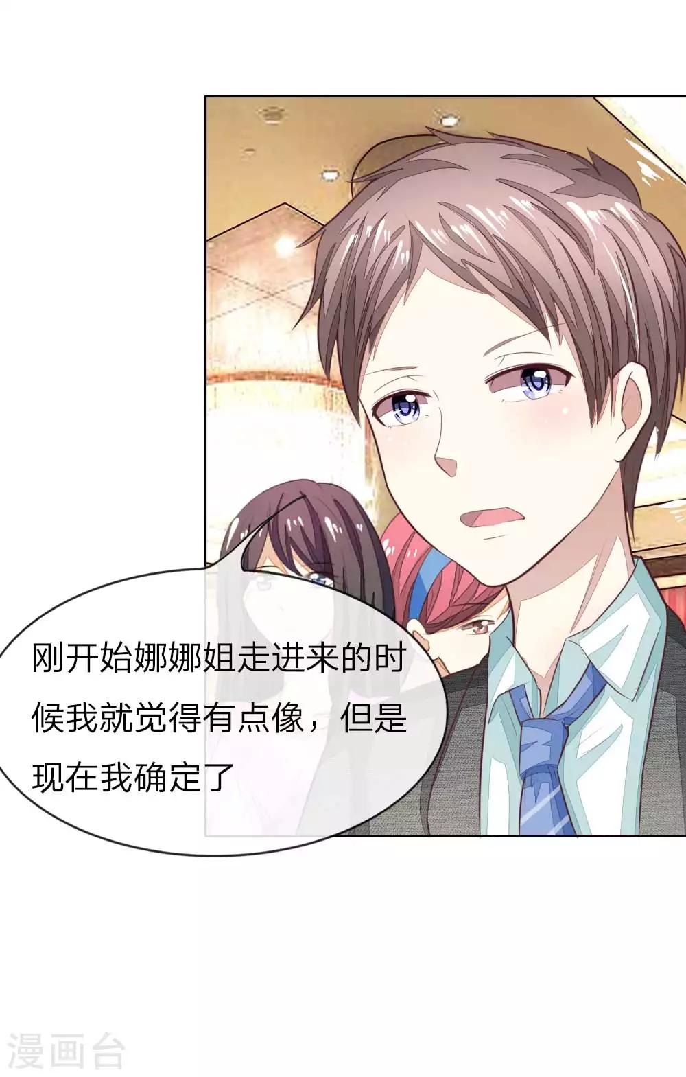 第141话 姜娜娜血口喷人1