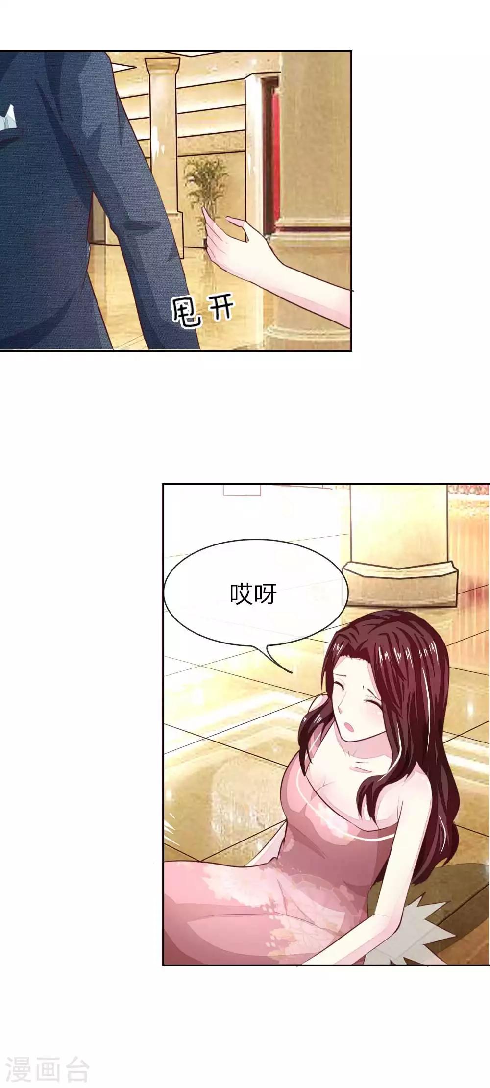 第141话 姜娜娜血口喷人13