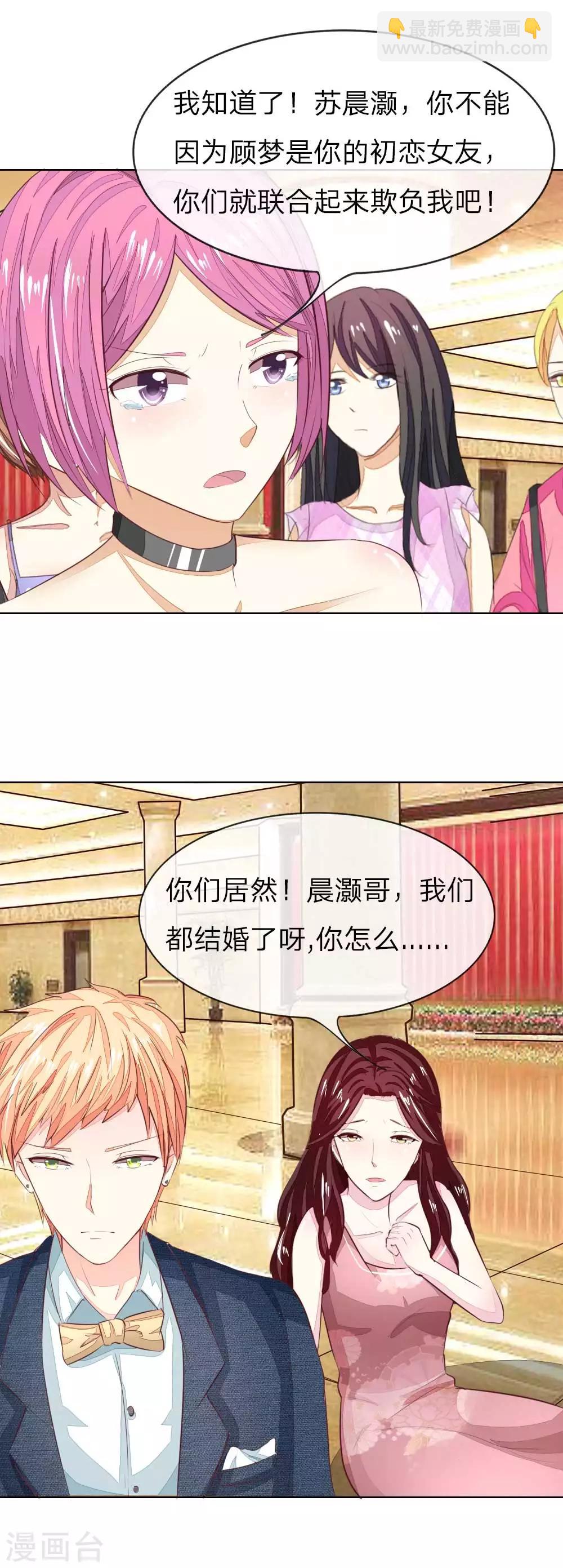 第141话 姜娜娜血口喷人14