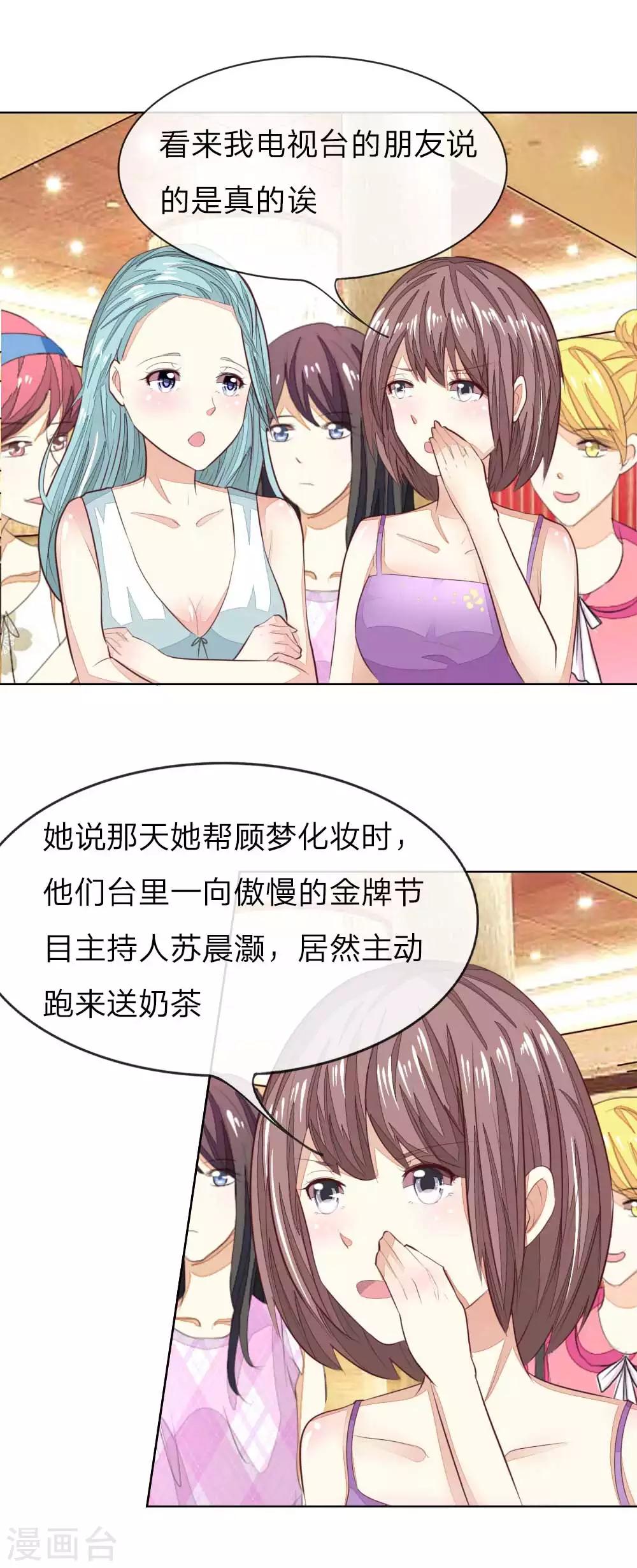 第141话 姜娜娜血口喷人16