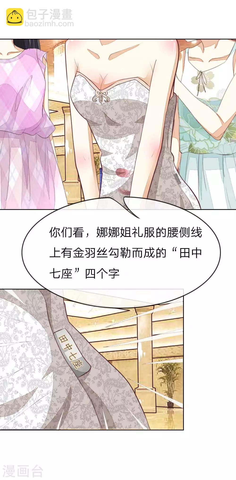 第141话 姜娜娜血口喷人2