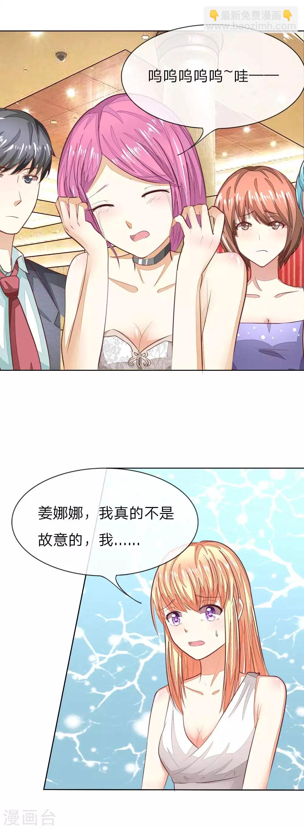 第141话 姜娜娜血口喷人5