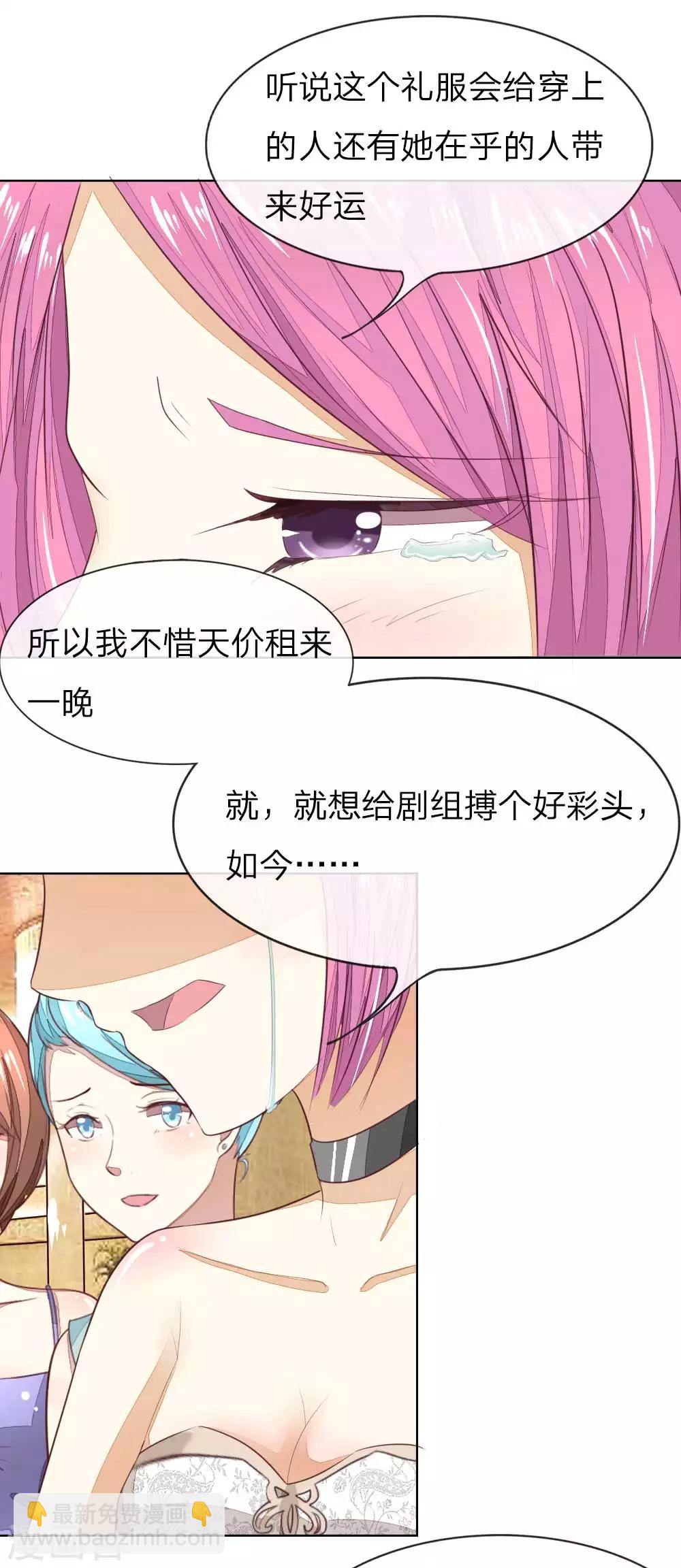 第141话 姜娜娜血口喷人6