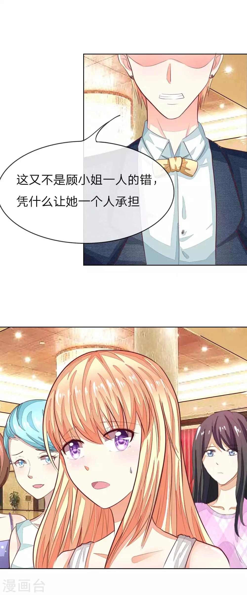 第141话 姜娜娜血口喷人9