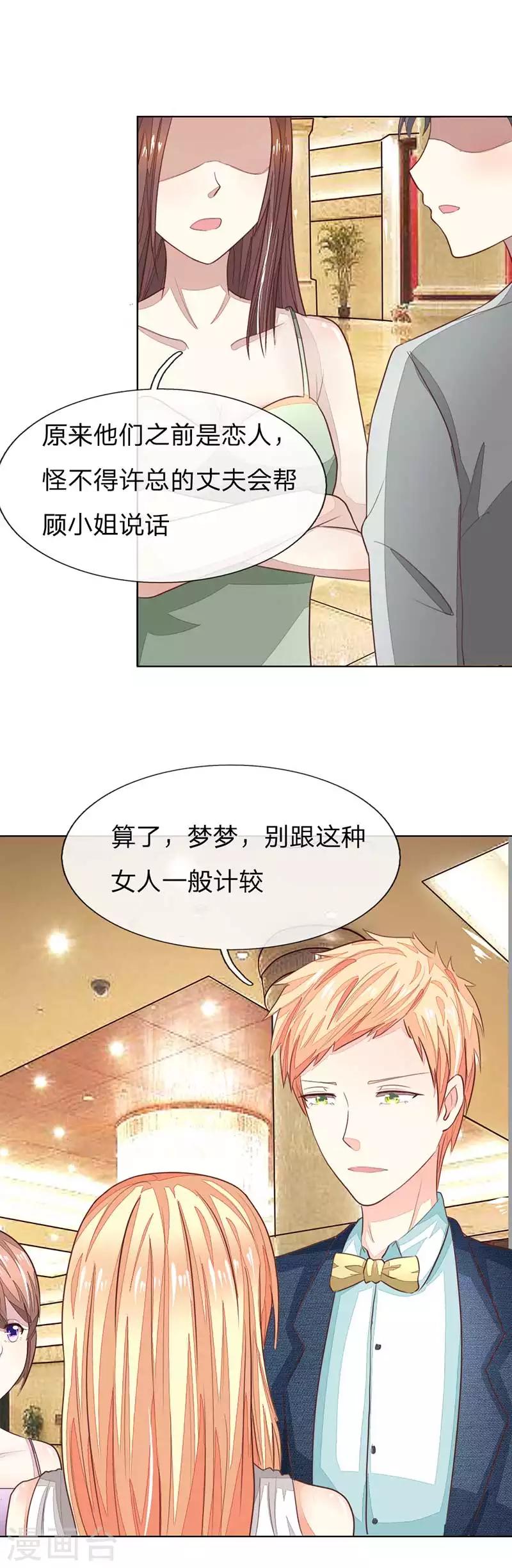 第142话 千万礼服的真相？0