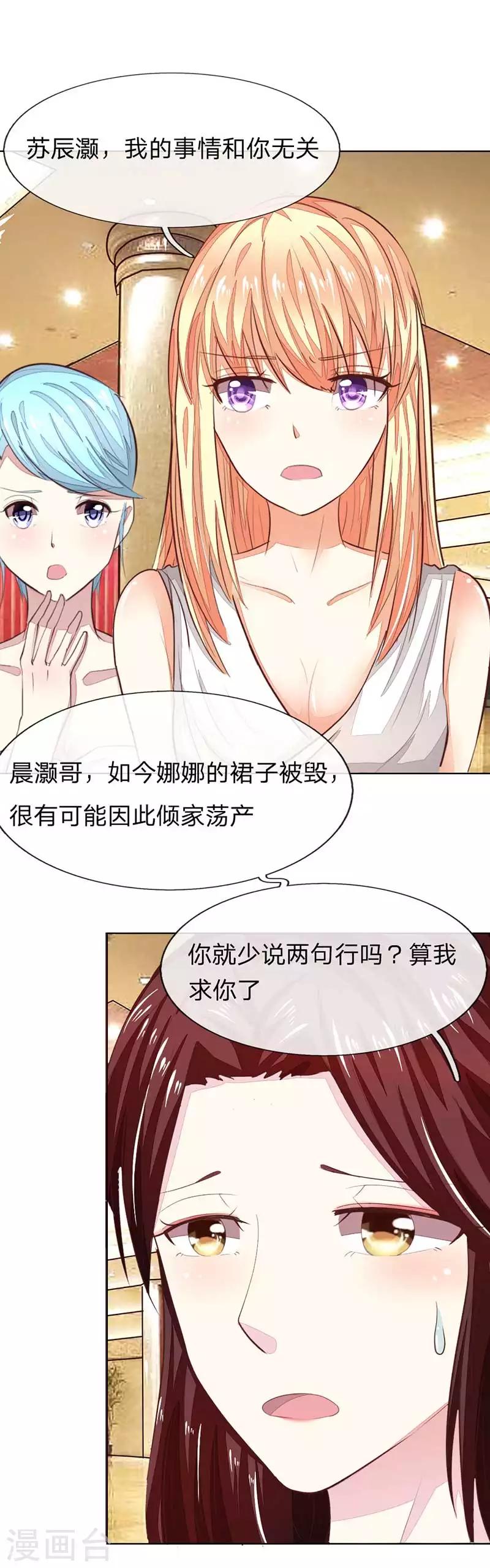 第142话 千万礼服的真相？1