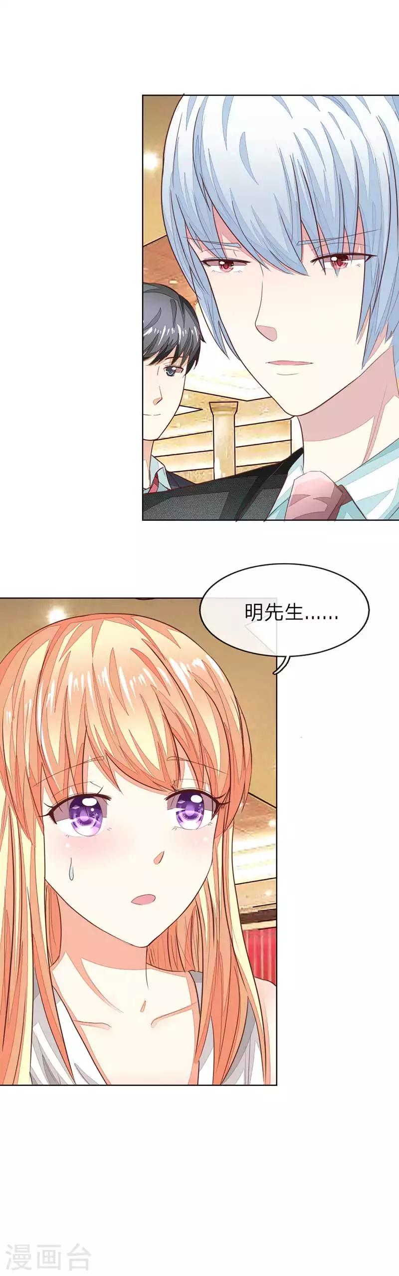 第142话 千万礼服的真相？11
