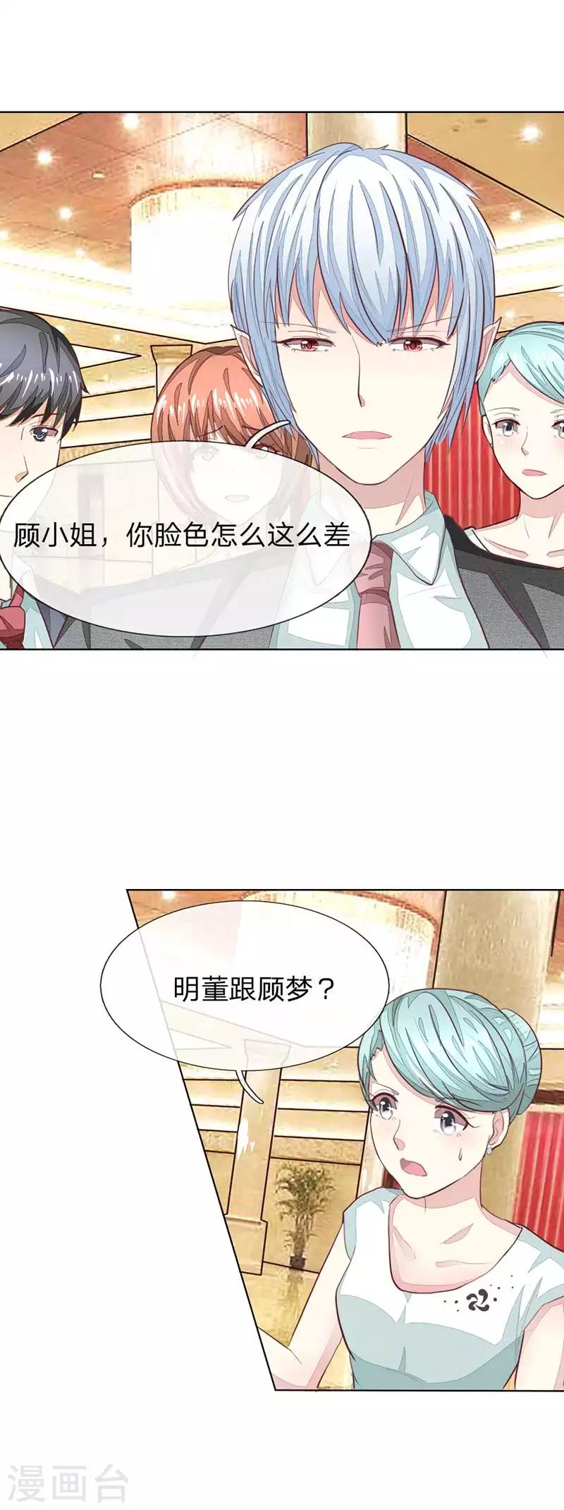 第142话 千万礼服的真相？12