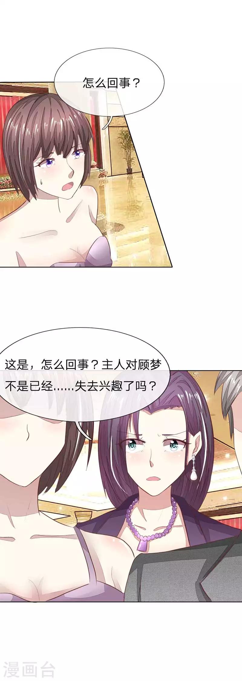 第142话 千万礼服的真相？13