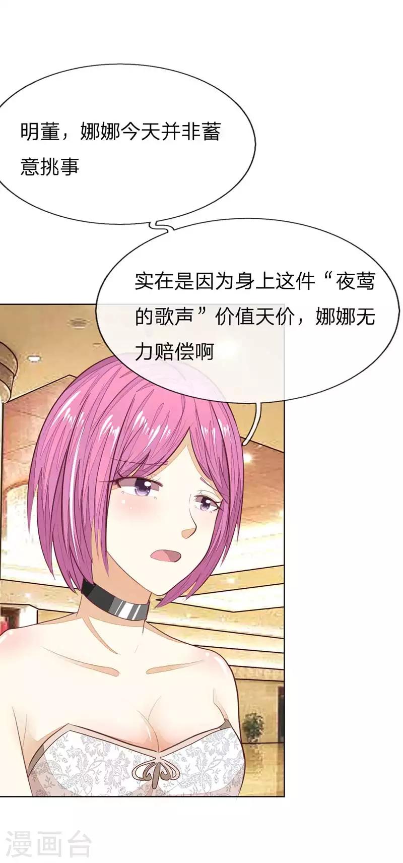 第142话 千万礼服的真相？16