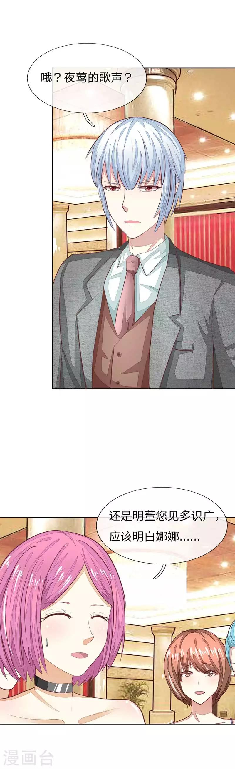 第142话 千万礼服的真相？17