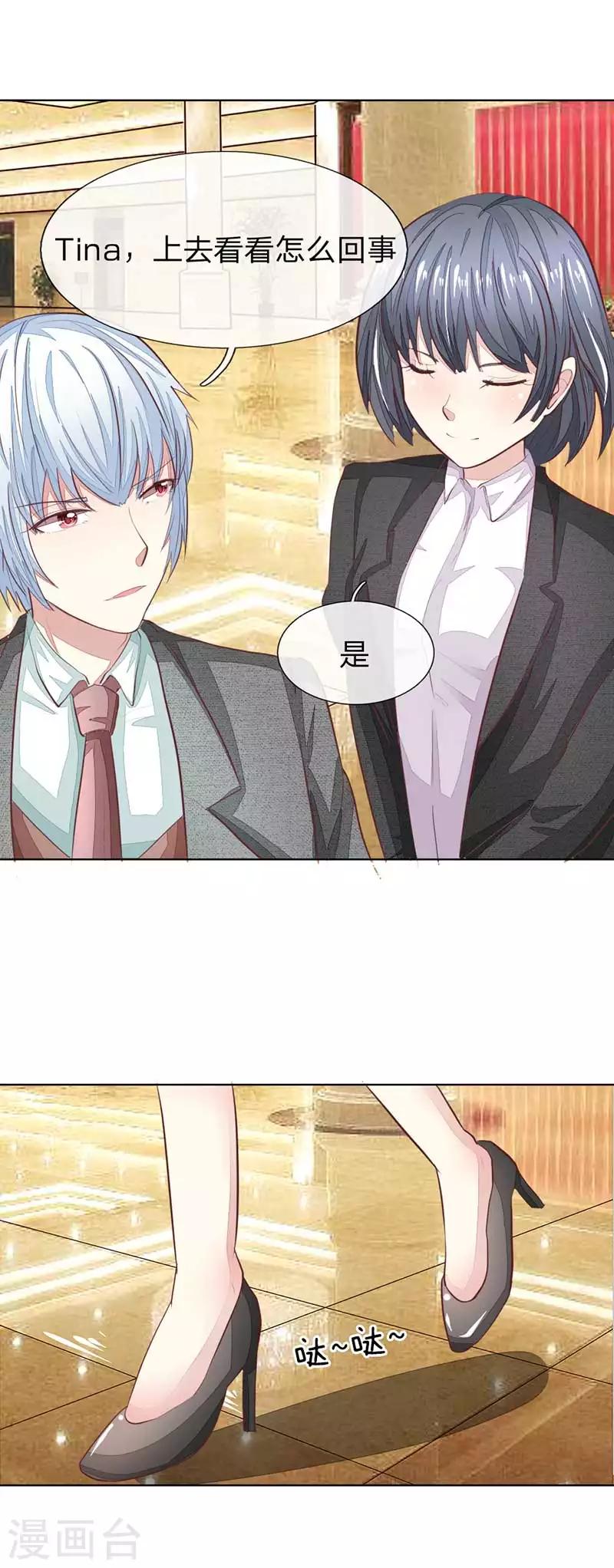 第142话 千万礼服的真相？18