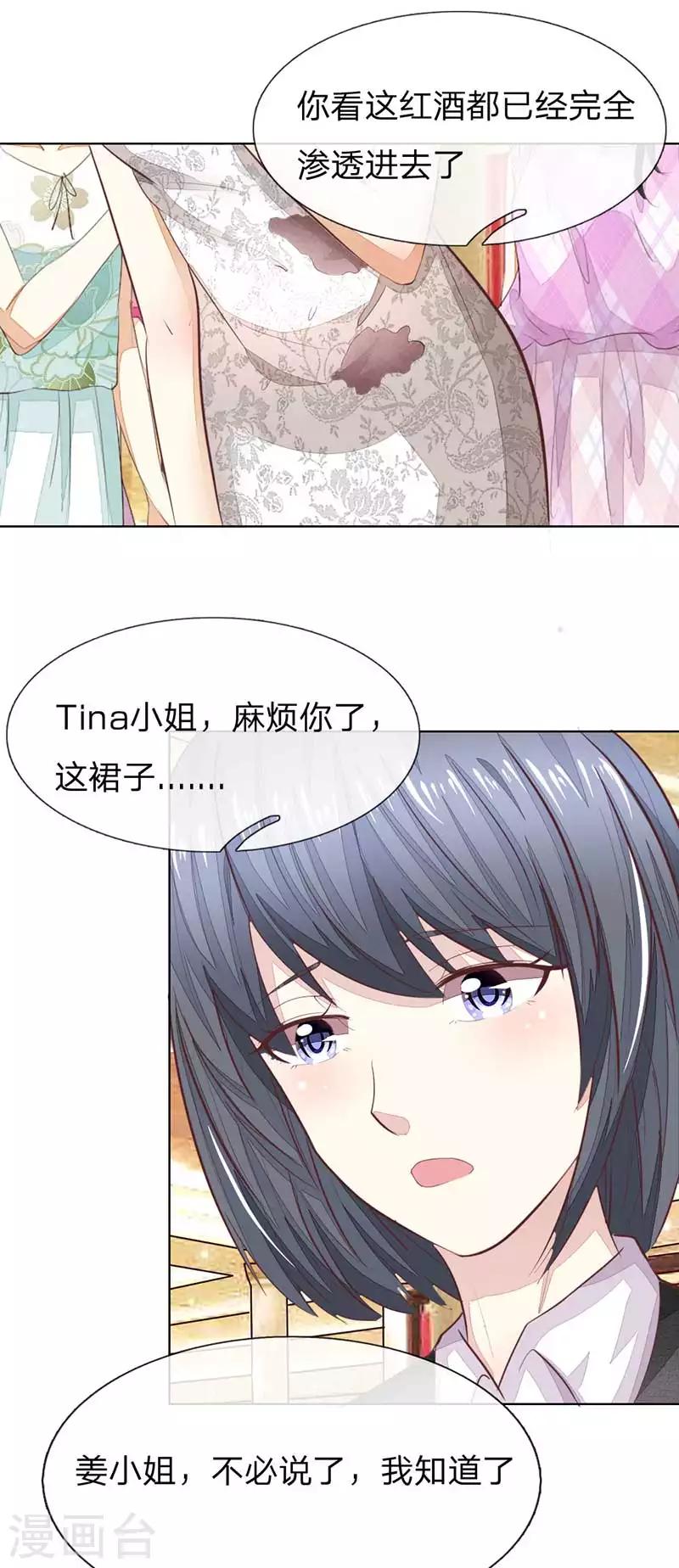 第142话 千万礼服的真相？20