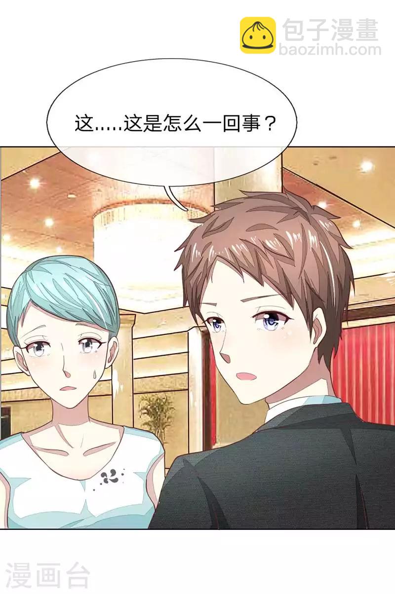 第142话 千万礼服的真相？6
