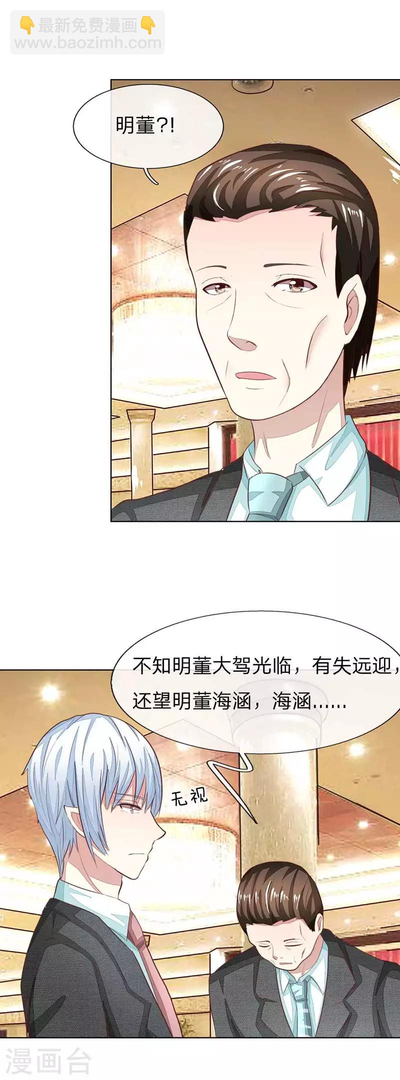 第142话 千万礼服的真相？9