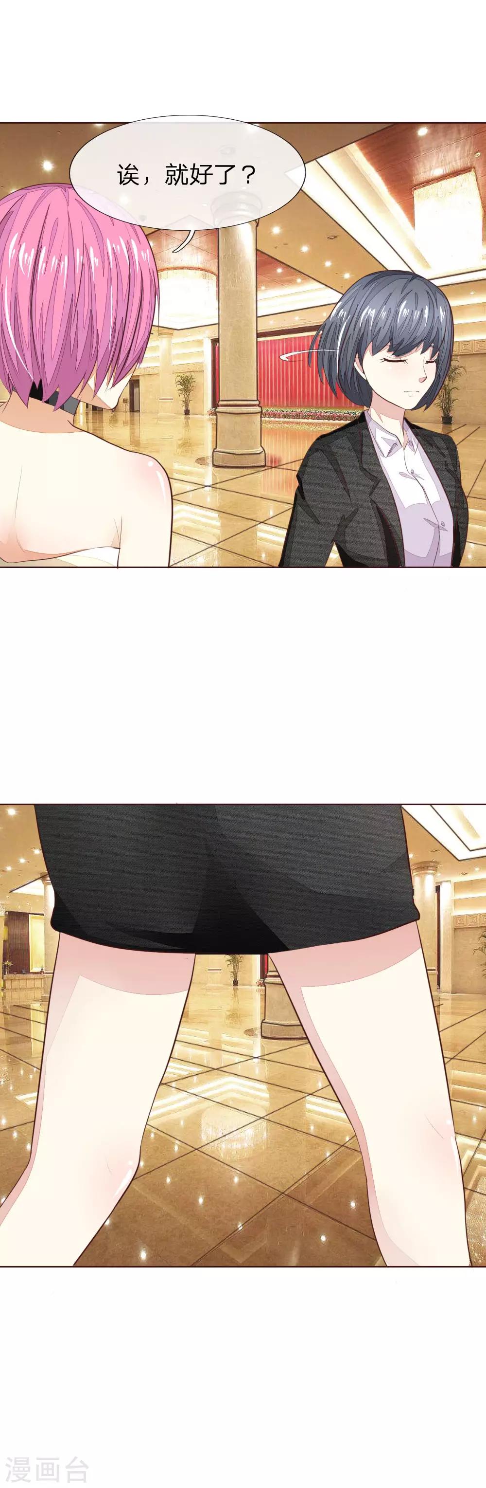 第143话 礼服是假的？！0