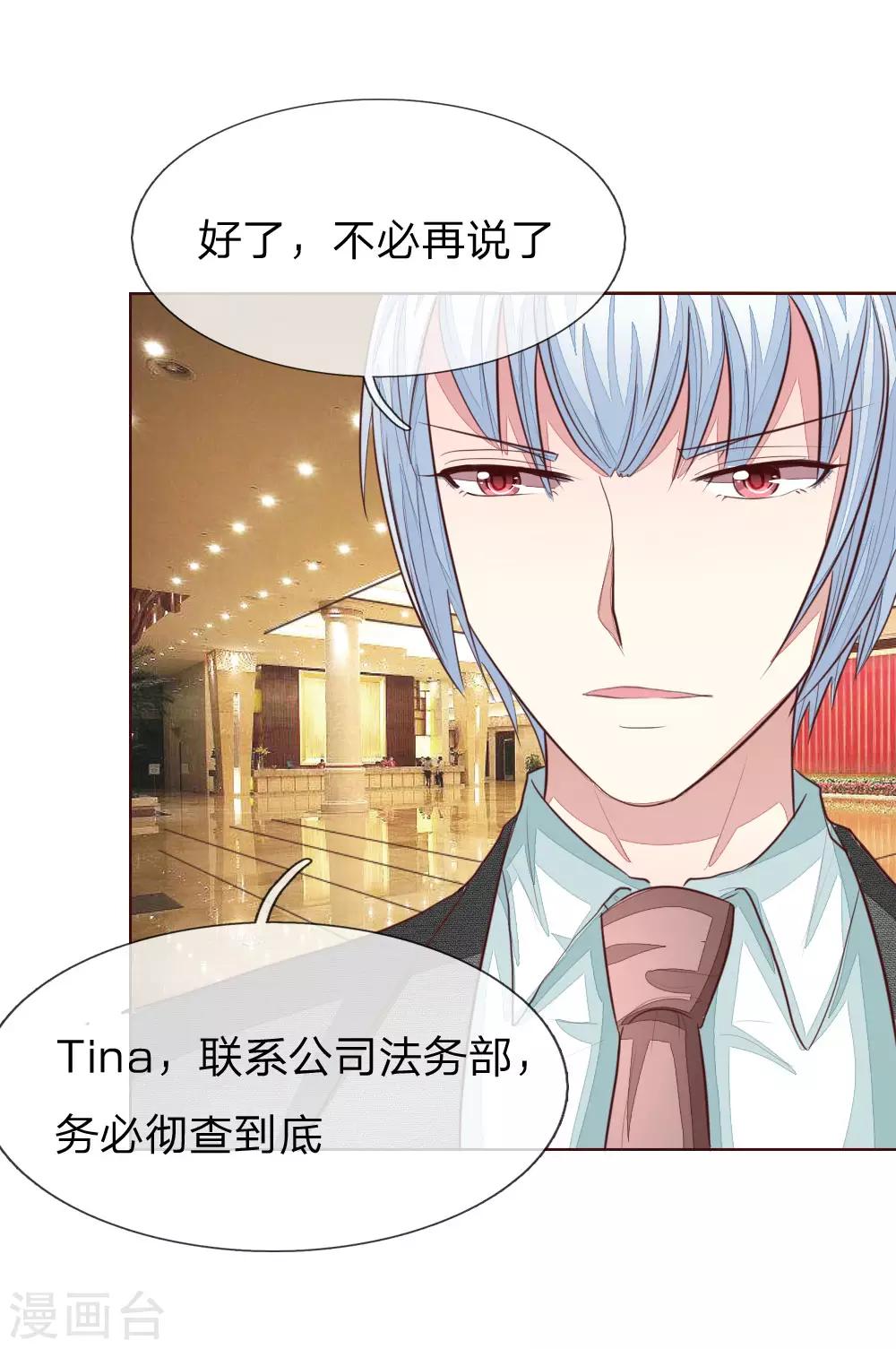 第143话 礼服是假的？！10