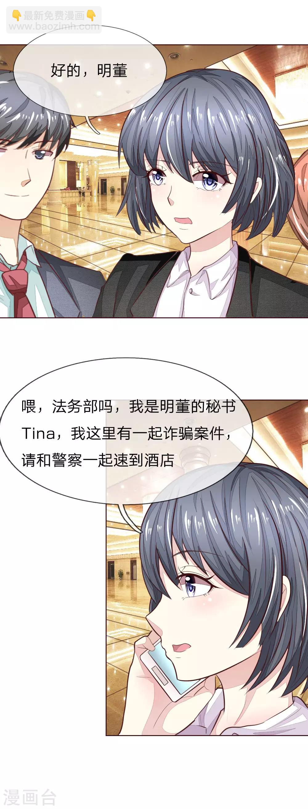 第143话 礼服是假的？！11