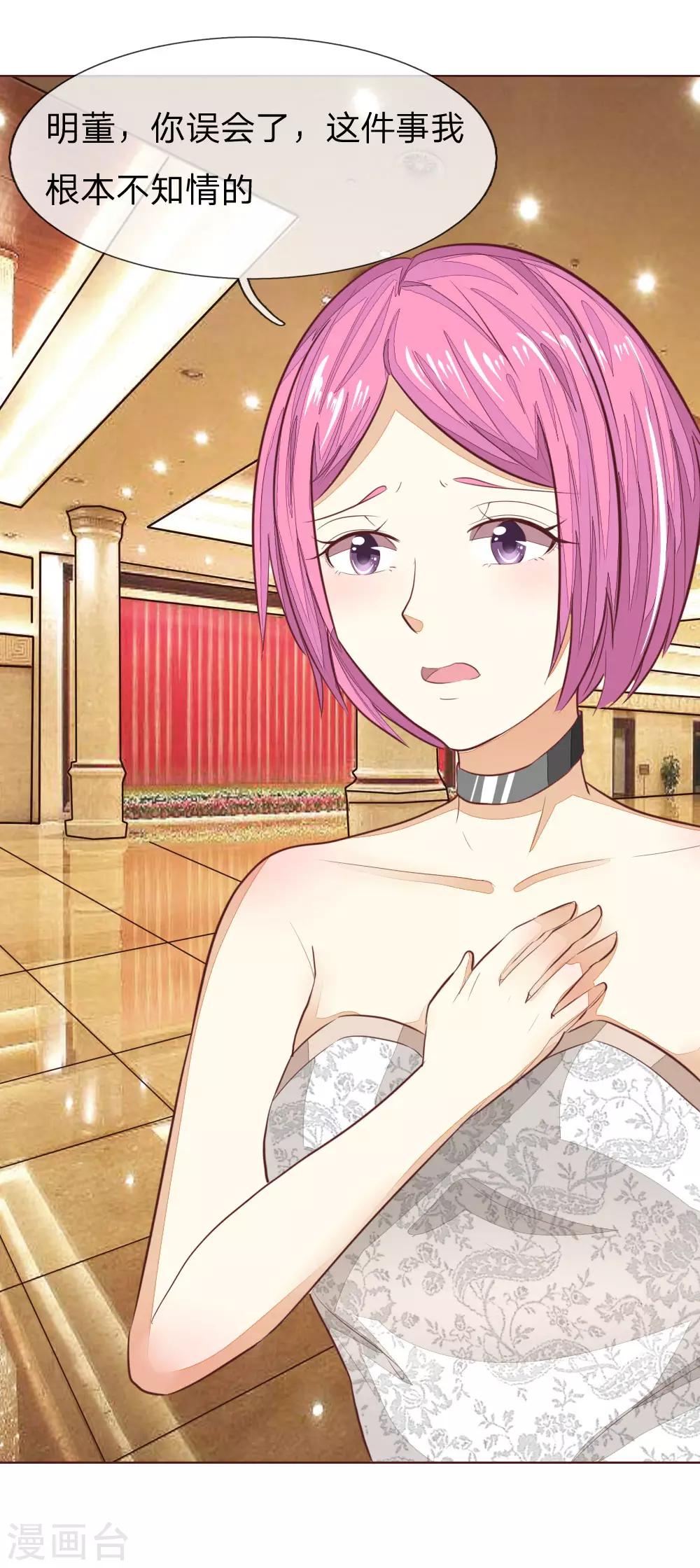 第143话 礼服是假的？！13