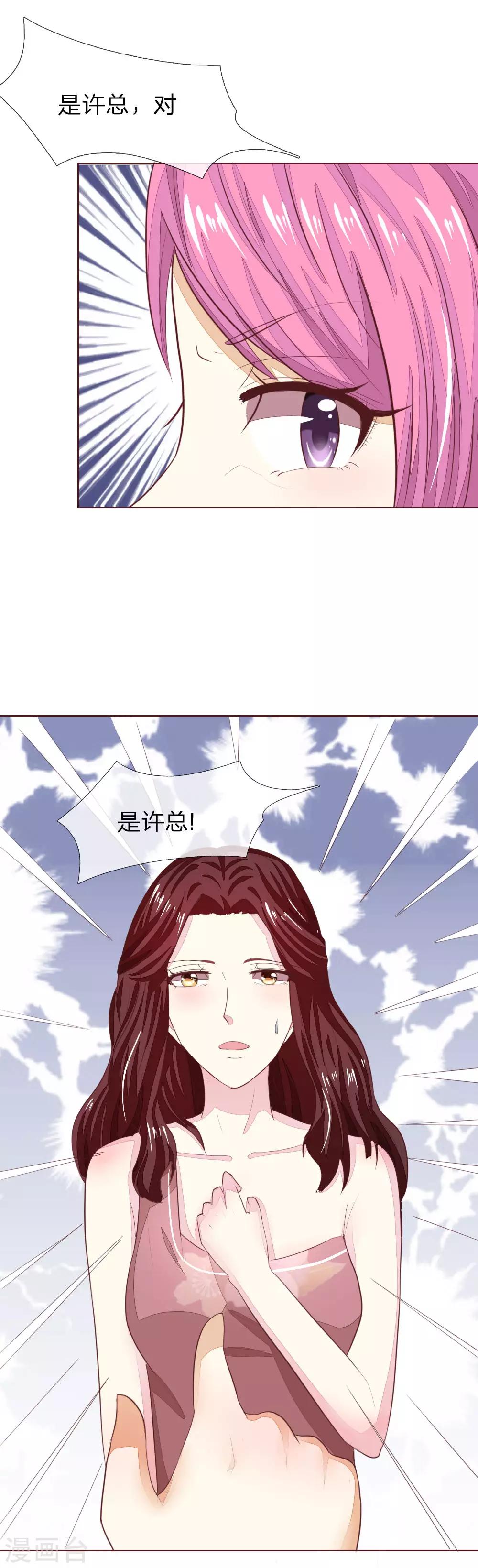 第143话 礼服是假的？！14