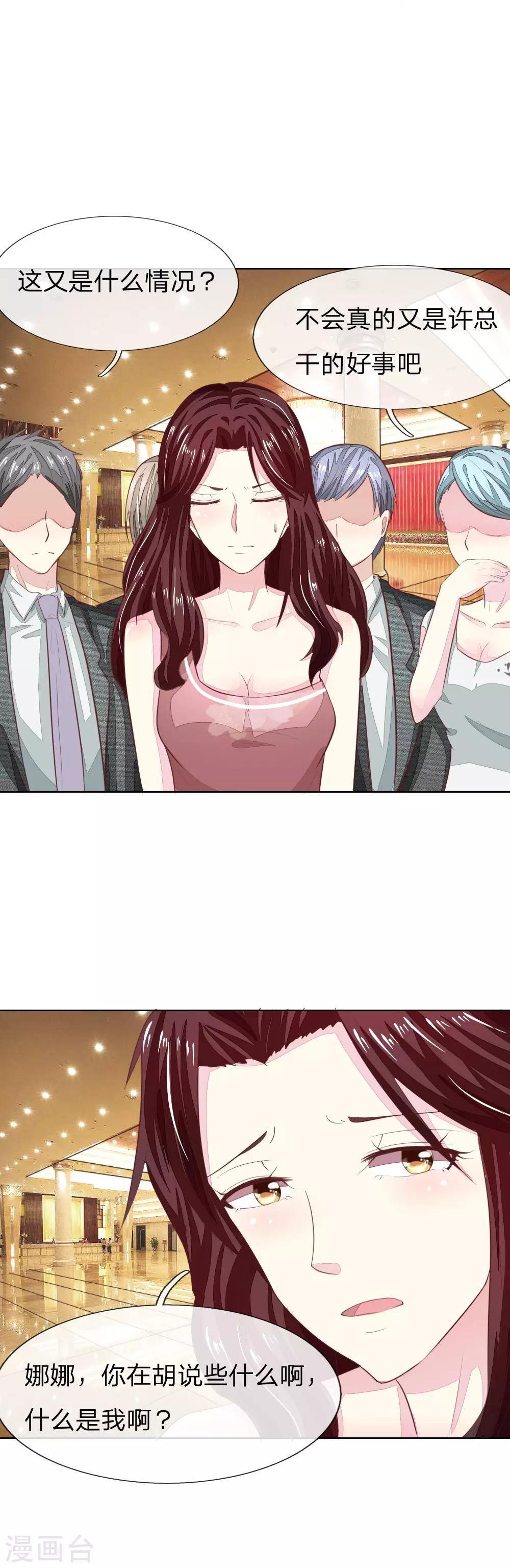 第143话 礼服是假的？！15