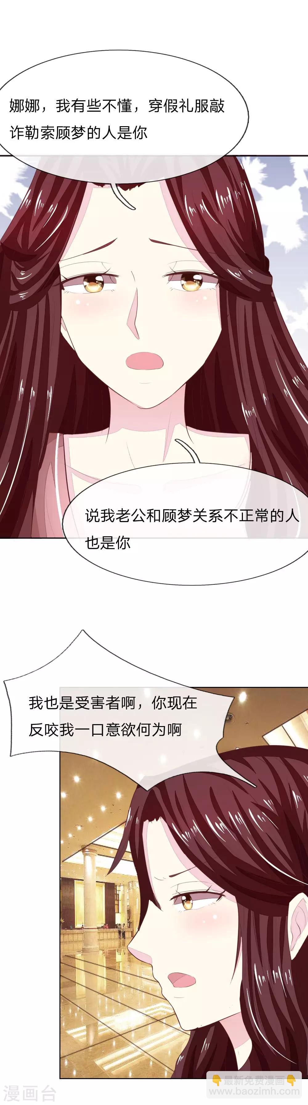 第143话 礼服是假的？！17