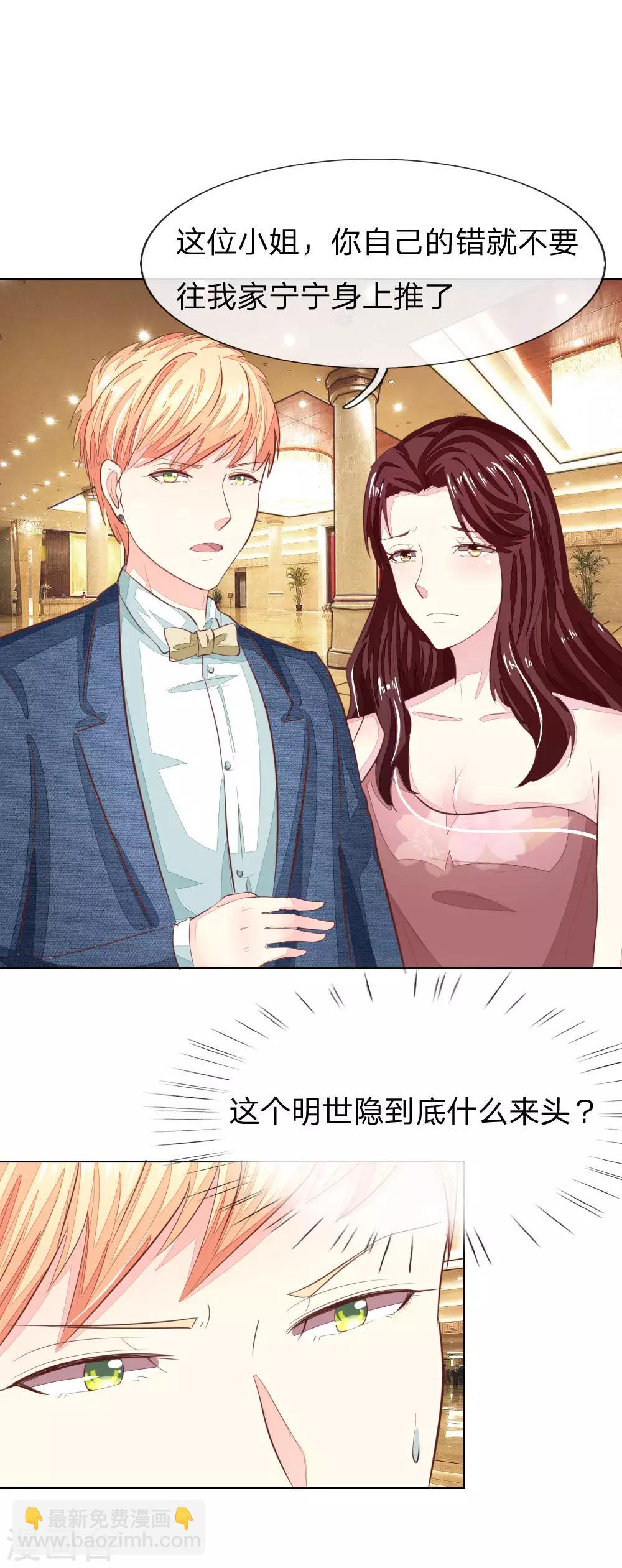 第143话 礼服是假的？！18