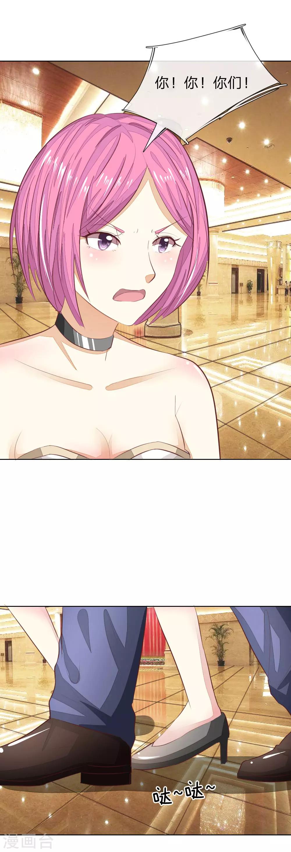 第143话 礼服是假的？！19