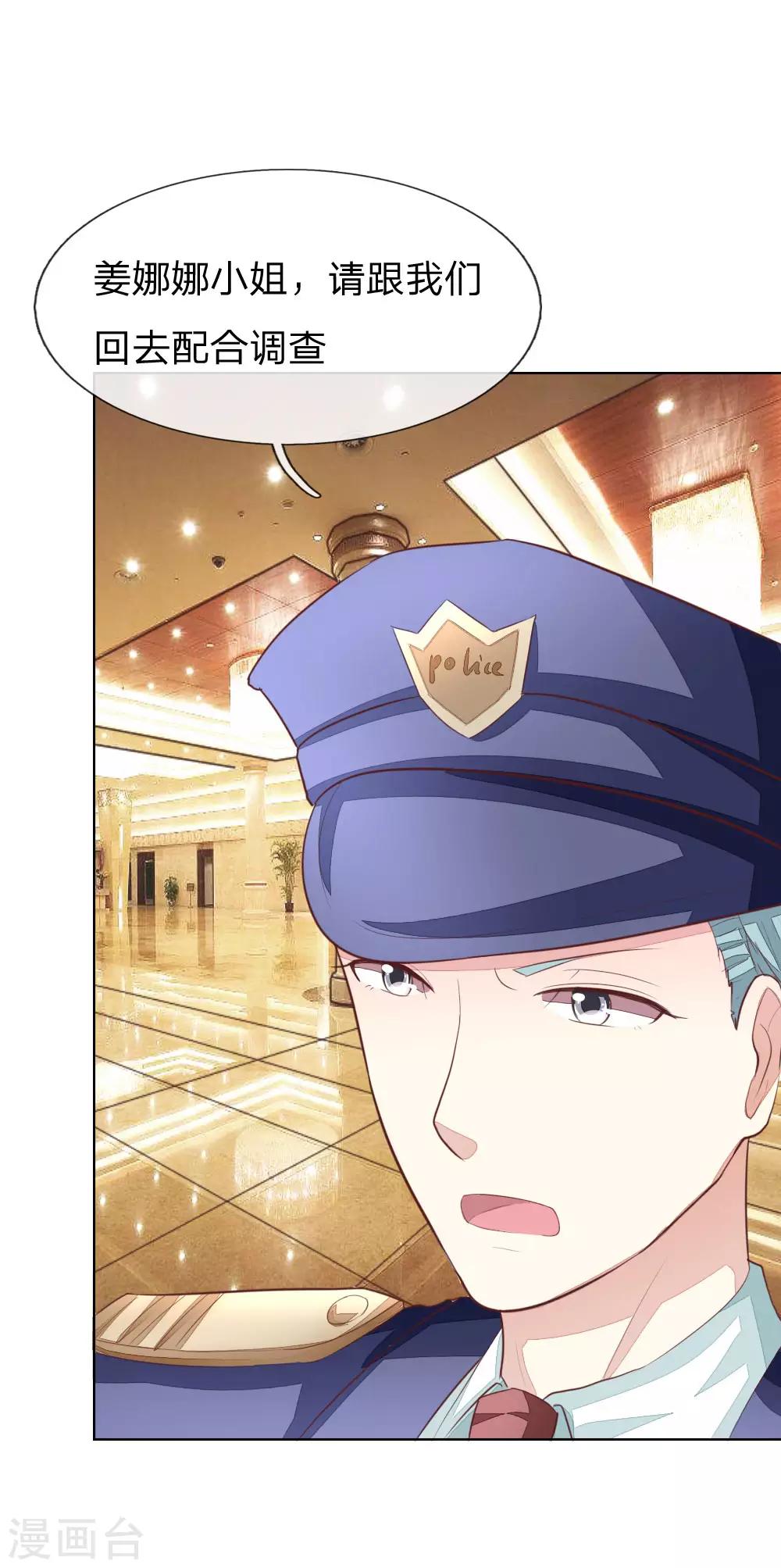 第143话 礼服是假的？！21