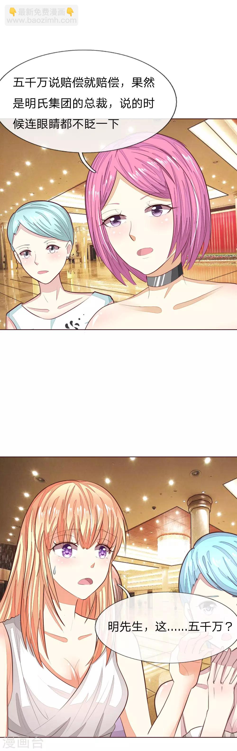 第143话 礼服是假的？！3
