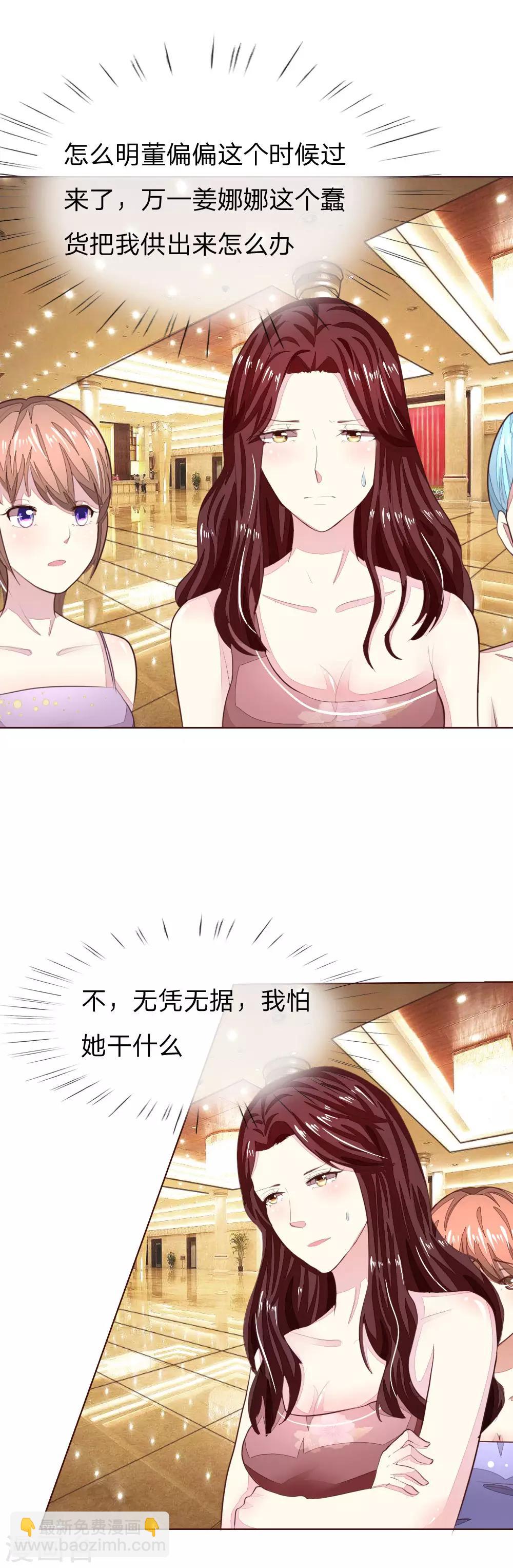 第143话 礼服是假的？！5