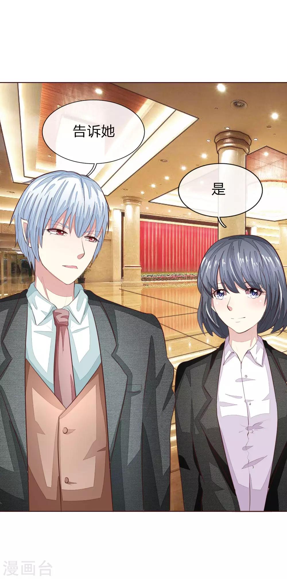 第143话 礼服是假的？！7