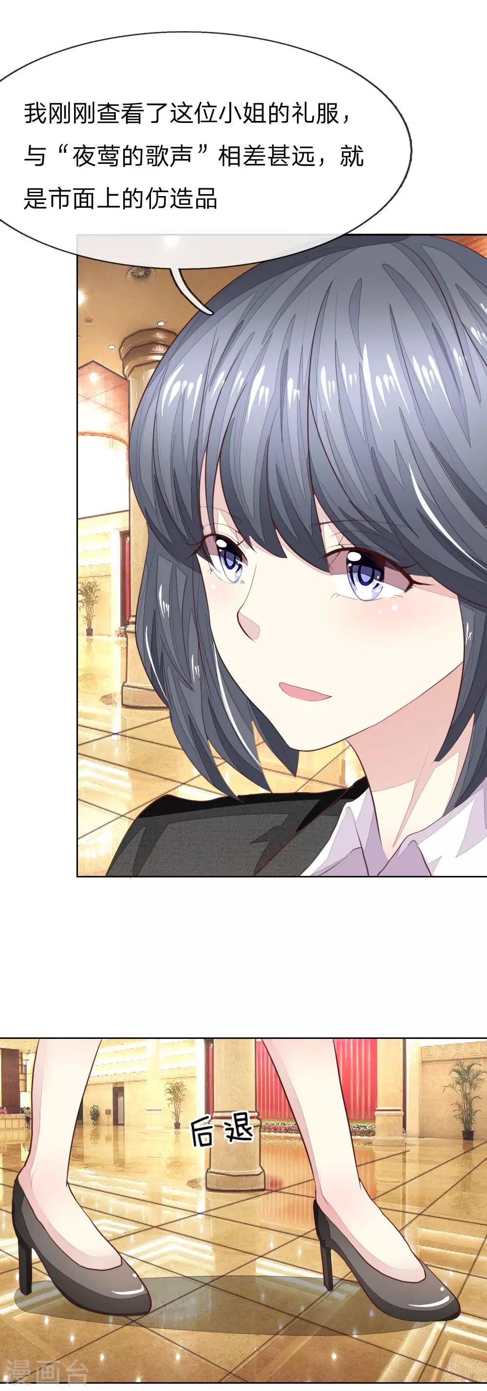 第143话 礼服是假的？！8