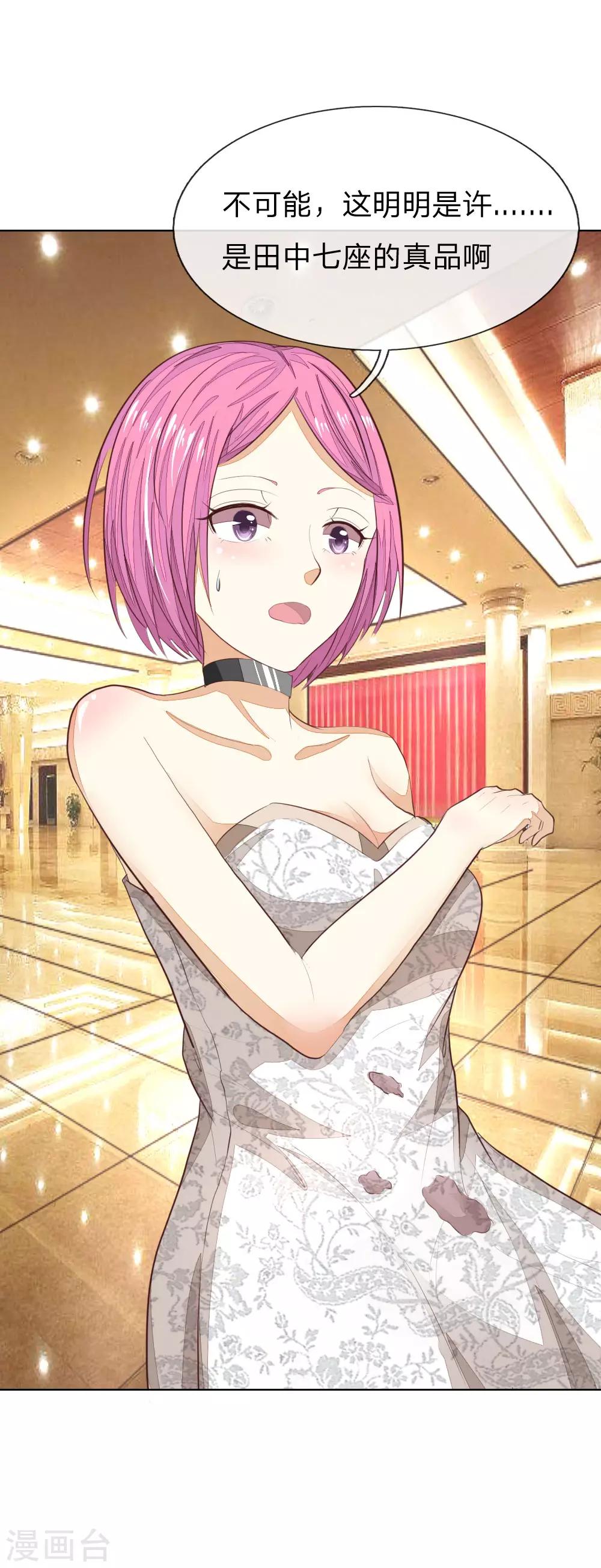 第143话 礼服是假的？！9