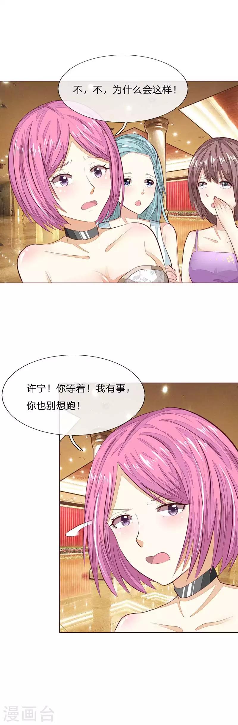 第144话 姜娜娜被逮捕了！0