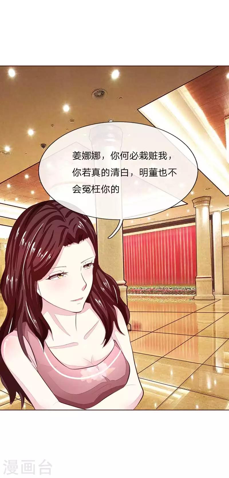 第144话 姜娜娜被逮捕了！1