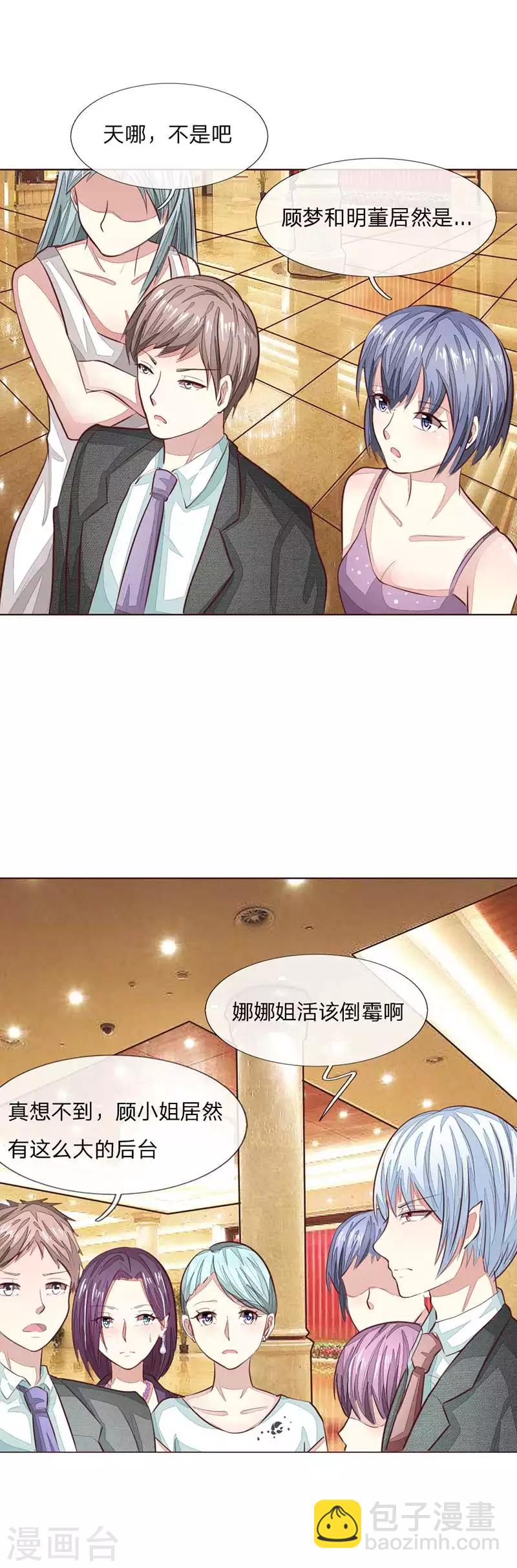 第144话 姜娜娜被逮捕了！10