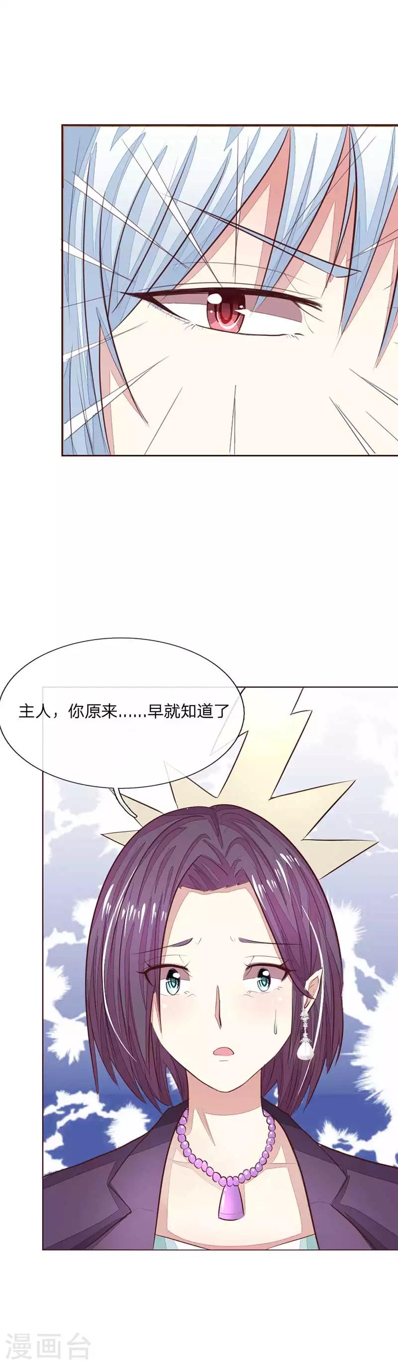 第144话 姜娜娜被逮捕了！11