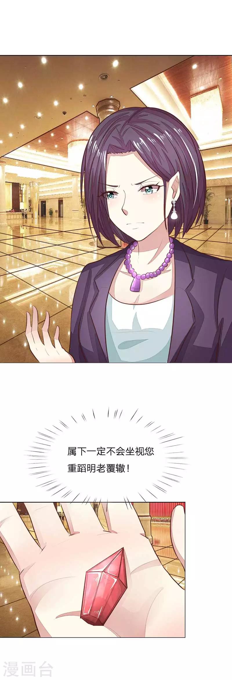 第144话 姜娜娜被逮捕了！14