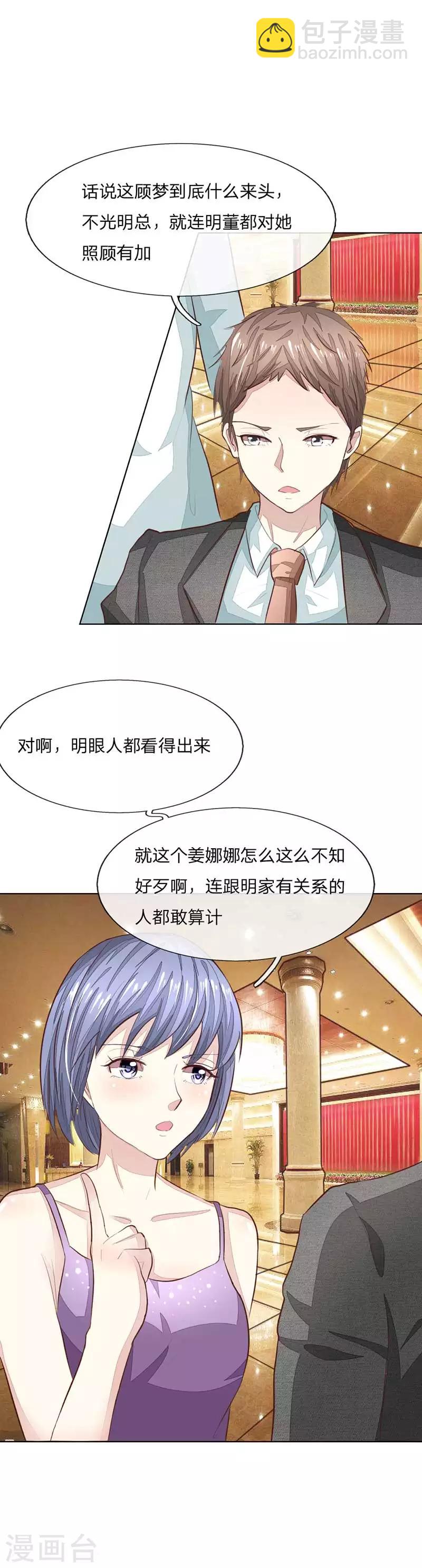 第144话 姜娜娜被逮捕了！16