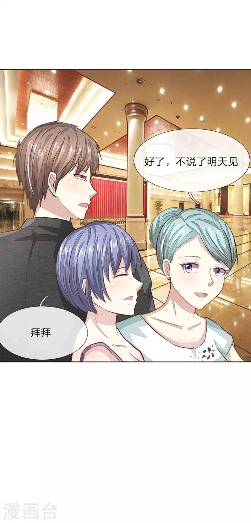 第144话 姜娜娜被逮捕了！18