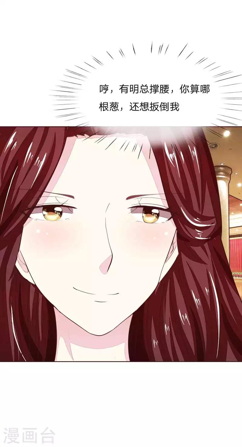 第144话 姜娜娜被逮捕了！2