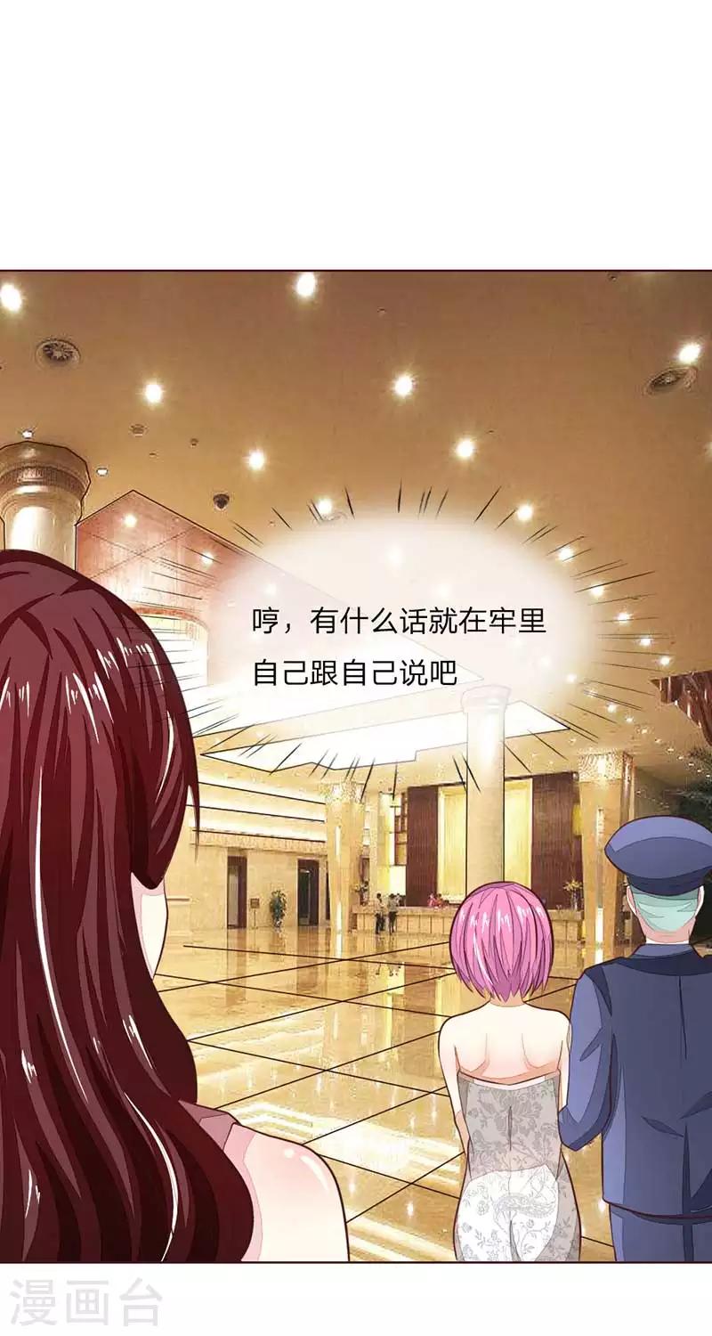 第144话 姜娜娜被逮捕了！5