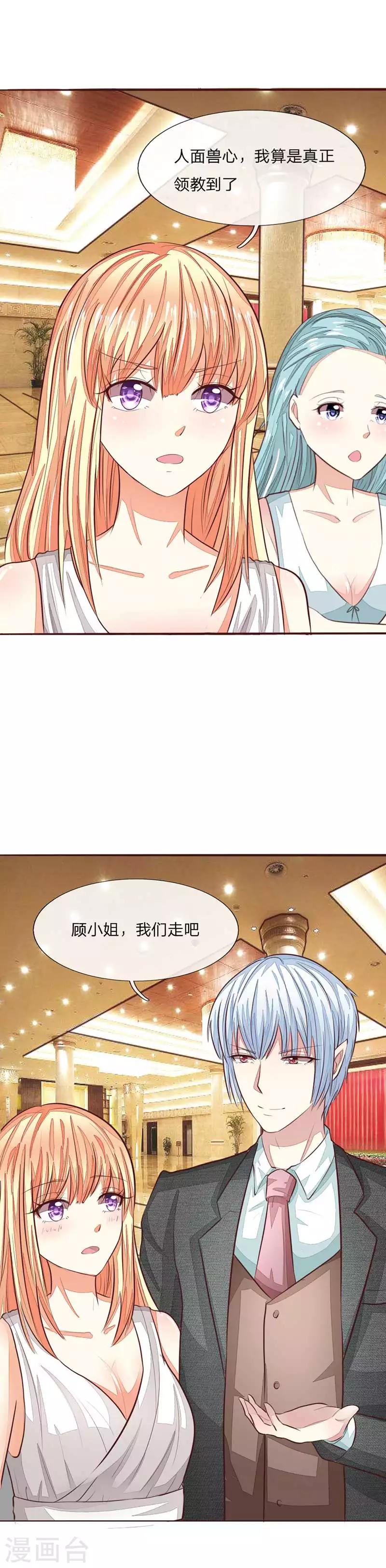 第144话 姜娜娜被逮捕了！7