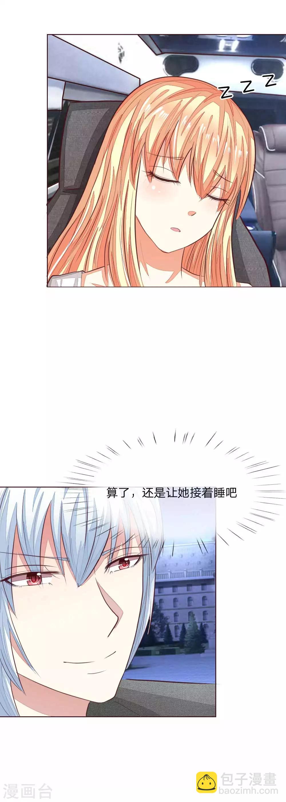 第145话 系安全带不用闭眼11