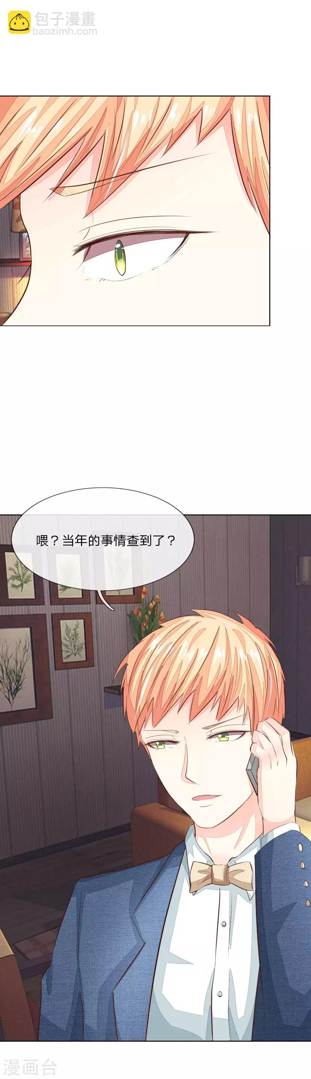 第145话 系安全带不用闭眼16