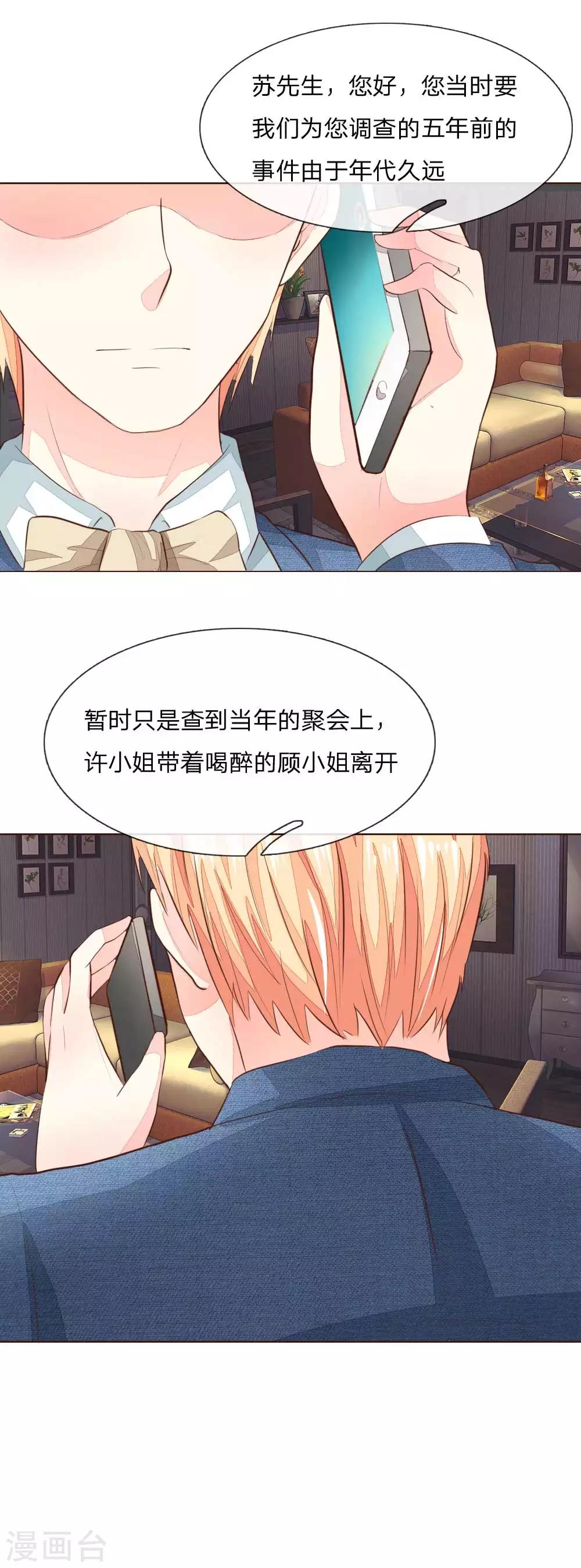 第145话 系安全带不用闭眼17