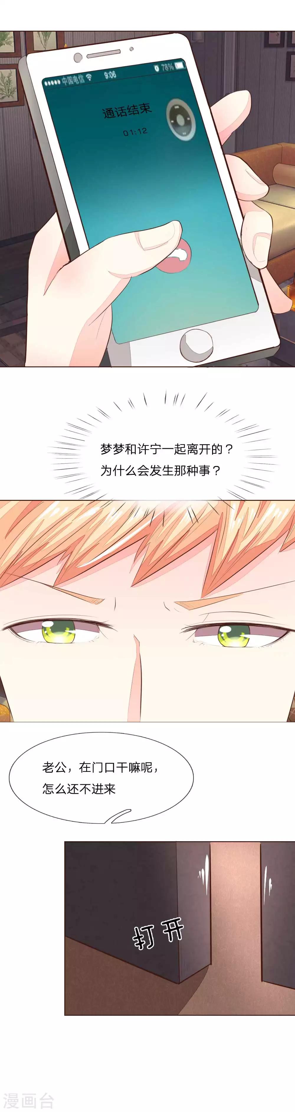 第145话 系安全带不用闭眼18